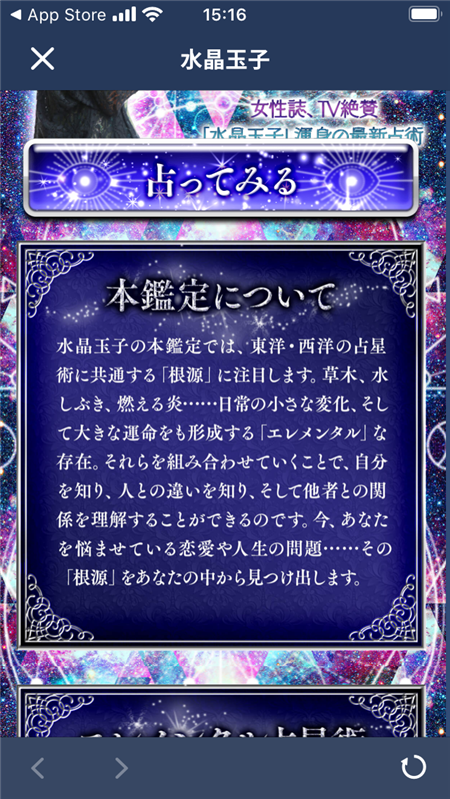 玉子 エレメンタル 水晶